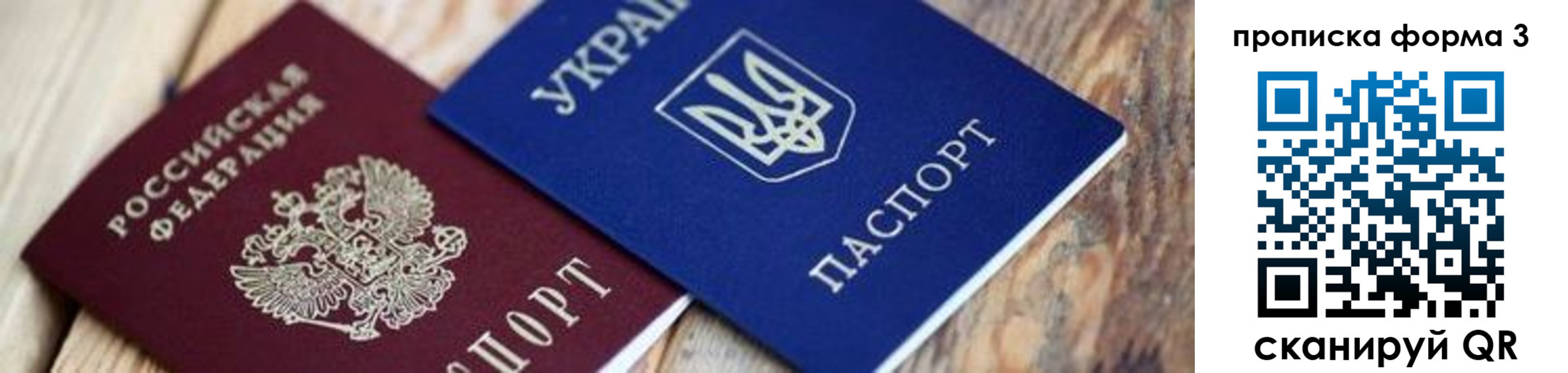 прописка для школы в Ижевске