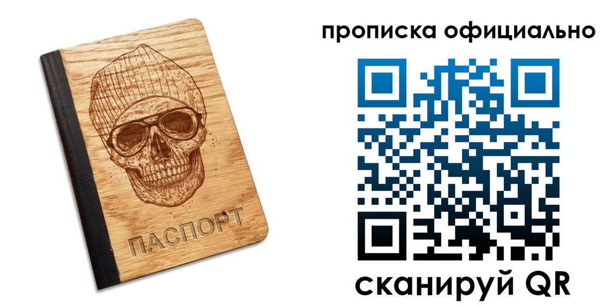 временная регистрация в квартире в Ижевске