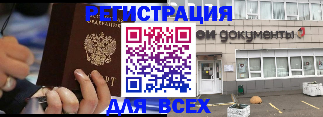 регистрация для дет. сада в Ижевске