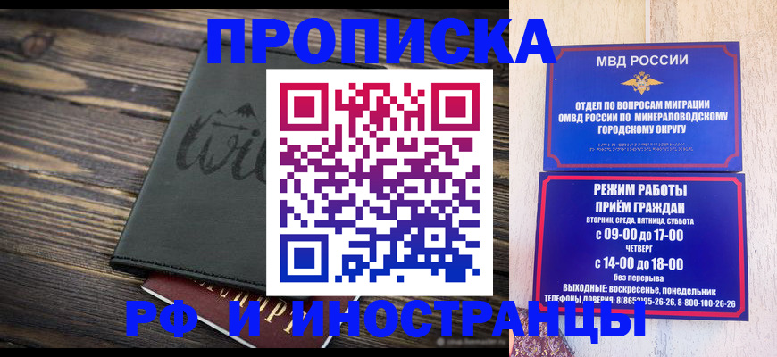 прописка ребенка в Ижевске
