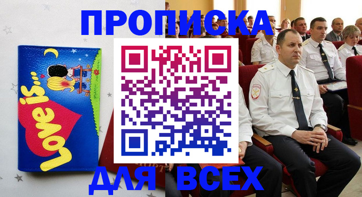 временная регистрация собственник в Ижевске
