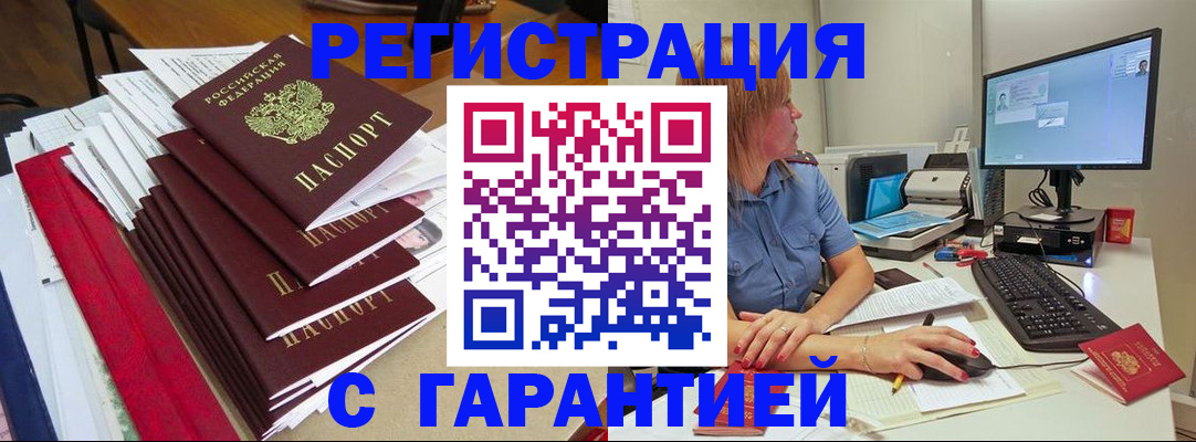прописка в квартире в Ижевске