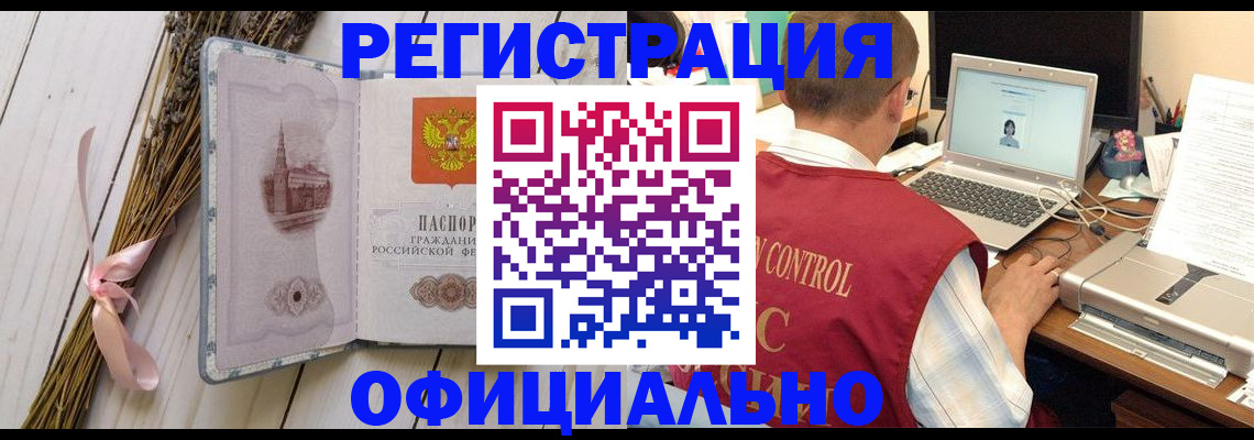 временная регистрация недорого в Ижевске